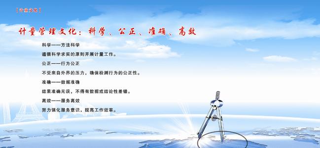 計量文化的三個標志性特征